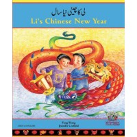 Li's Chinese New Year in Urdu & English (PB)