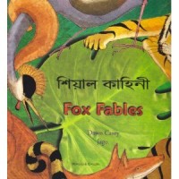 Fox Fables in Croatian & English (PB)