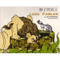 Lion Fables in Chinese (trad) & English (PB)_