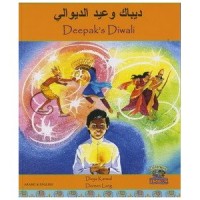 Deepak's Diwali in Arabic & English