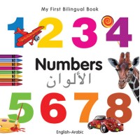 My First Bilingual Book of Numbers in Arabic & English