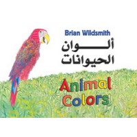ANIMAL COLORS Board Book in Arabic & English