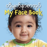 MY FACE BOOK in Burmese & English board book