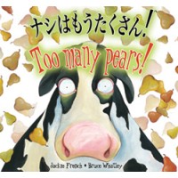 TOO MANY PEARS! in Japanese & English [PB]