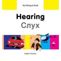 Bilingual Book - Hearing in Russian & English [HB]