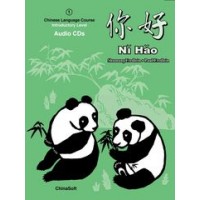 Ni Hao, Volume 1 Audio CDs, 3rd Edition
