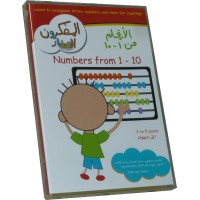 Learn to recognize Arabic numbers from 1-10 (ONE LEFT!)