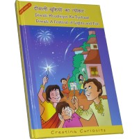 Diwali: A Festival of Lights and Fun in Hindi & English