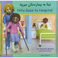 Nita Goes to Hospital in Farsi & English