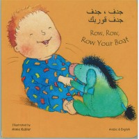 Row, Row, Row your Boat in Arabic & English (Boardbook)