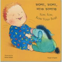 Row, Row, Row your Boat in Bengali & English (Boardbook)