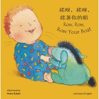 Row, Row, Row your Boat in Chinese (simp) & English (Boardbook)