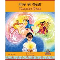 Deepak's Diwali in Hindi & English (PB)