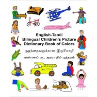 Children's Bilingual Picture Dictionary Book of Colors English-Tamil