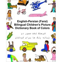 Children's Bilingual Picture Dictionary Book of Colors English-Persian