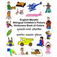 Children's Bilingual Picture Dictionary Book of Colors English-Marathi