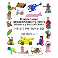 Children's Bilingual Picture Dictionary Book of Colors English-Korean