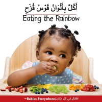 Eating The Rainbow in Arabic & English (board book)