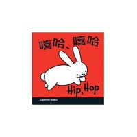 Hip, Hop board book in Chinese & English