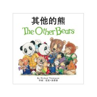 The other Bear in Chinese and English (paperback)