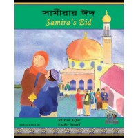 Samira's Eid in Bengali & English (PB)