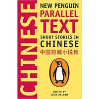 Short Stories in Chinese in Chinese & English