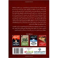 The Lost Symbol in Arabic PB by Dan Brown