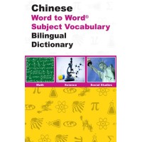 Chinese and English word to word Dictionary with Subject Vocabulary
