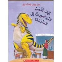 How Do Dinosaurs Go to School? in Arabic