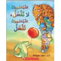 Dinosaurs Do, Dinosaurs Dont in Arabic