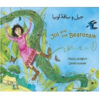 Jill and the Beanstalk in Arabic & English (PB)