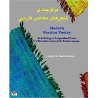Modern Persian Poetry in Persian/Farsi.