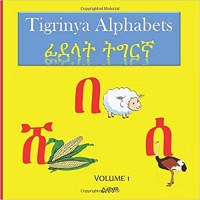 Tigrinya Alphabets: (Tigrnya with English Subtitles)
