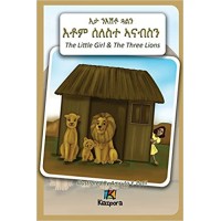 N'EshTey Gu'Aln Seleste A'nabsN - The Little Girl and The Three Lions - Tigrinya Children's Book