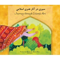 Journey Through Islamic Art in English & Farsi