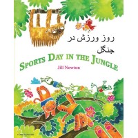 Sports Day in the Jungle in English & Farsi