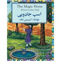 The Magic Horse: English-Dari PB