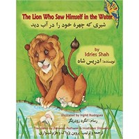 The Lion Who Saw Himself in the Water - in English and Dari
