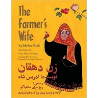 The Farmer's Wife in English and Dari