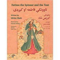 Fatima the Spinner and the Tent in English and Pashtu
