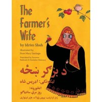 The Farmer's Wife in English and Pashtu