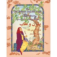 The Old Woman and the Eagle in Dari & English