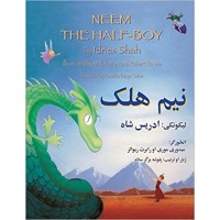 Neem the Half-Boy in Pashto & English