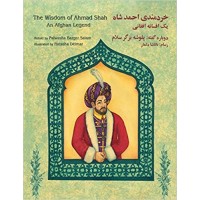 The Wisdom of a Ahmad Shah in Dari & English