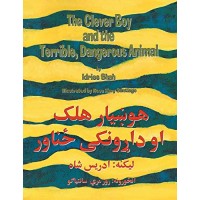 The Clever Boy and the Terrible, Dangerous Animal in Pashto & English