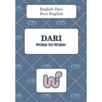 Word to Word Dari / English Dictionary (Paperback)