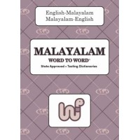 Word to Word Malayalam / English Dictionary (PB)
