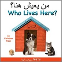 Who Lives Here? in Arabic & English