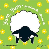 Yum, Yum in Arabic % English