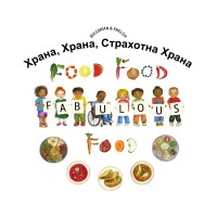 Food Food Fabulous Food in Bulgarian and English PB